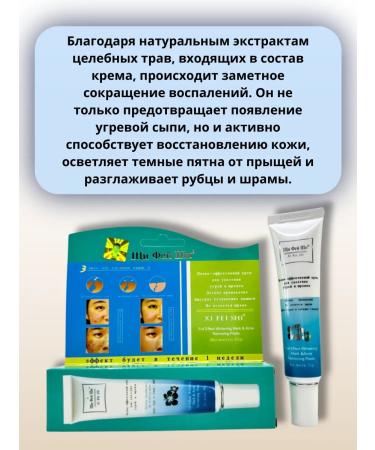 Aleng Acne cream and scars after acne for teenagers - Buy Online on GoSupps.com