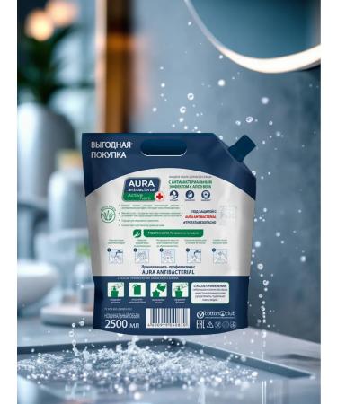 aura antibacterial Liquid soap Aloe 2.5l Russia 2*2500 ml - Buy Online on GoSupps.com