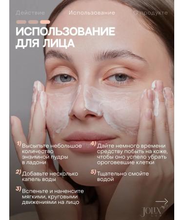 Jolix Lab Enzyme powder for normal skin - Buy Online on GoSupps.com