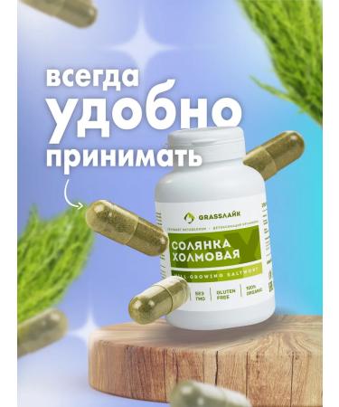 GrassLike Holmers hollow in capsules - Buy Online on GoSupps.com