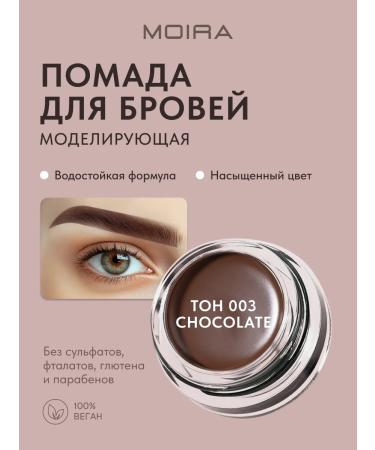 MOIRA Eyebrow lipstick gel waterproof 03 chocolate