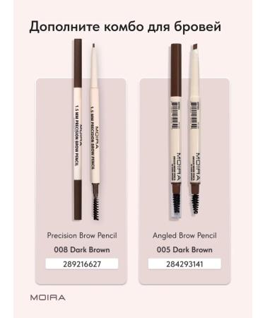 MOIRA Eyebrow lipstick gel waterproof 04 Dark Brown - Buy Online on GoSupps.com