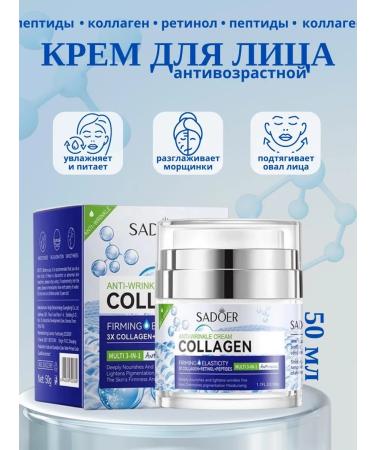 BEAUTIBEE Face cream with collagen