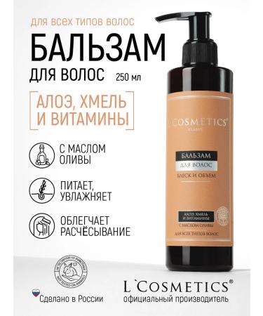 LCOSMETICS Hair balm shine and volume with ALEE 250 ml