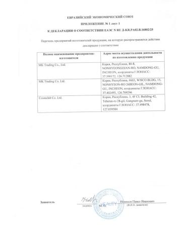 ayoume A set of tissue patches for the eyes of Korea - Buy Online on GoSupps.com