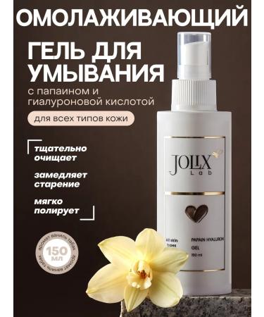 Jolix Lab Washing gel with papain