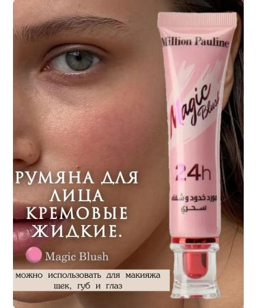 blush Cream for face liquid