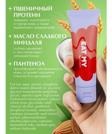 EAT MY Moisturizing hand cream 55 ml - Buy Online on GoSupps.com
