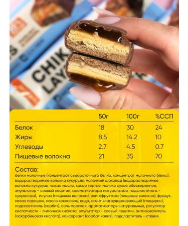 CHIKALAB Protein bars without sugar Chikalaer 60g 20pcs - Buy Online on GoSupps.com