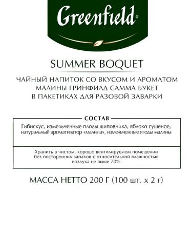 Tea in Greenfield bags 100*3 Golden Ceylon - Buy Online on GoSupps.com