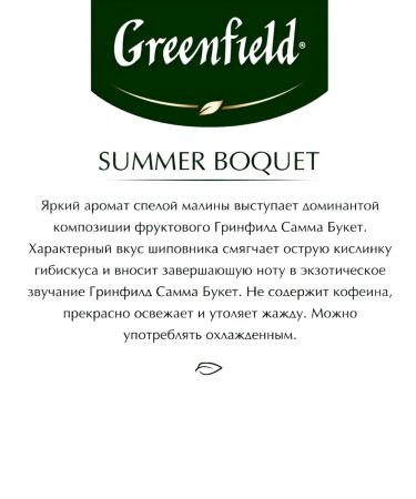 Tea in Greenfield bags 100*3 Golden Ceylon - Buy Online on GoSupps.com