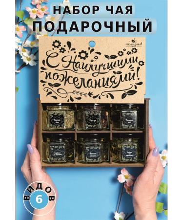 Let's have some tea Tea gift set - Buy Online on GoSupps.com