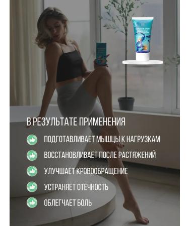 Leaf Code Joint ointment from sprains and pain in muscles and ligaments - Buy Online on GoSupps.com