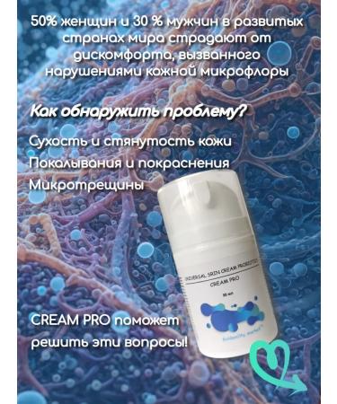 GoldenCitymarket Cream with probiotics for the face and neck protective - Buy Online on GoSupps.com