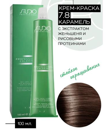 Kapous Hair dye cream Studio 7.8 Caramel