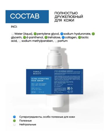 FRENDLY beauty Moisturizing serum with hyaluronic acid and collagen - Buy Online on GoSupps.com