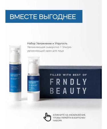 FRENDLY beauty Moisturizing serum with hyaluronic acid and collagen - Buy Online on GoSupps.com
