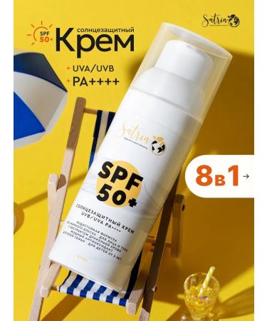 SATRIA SUN SPF 50+ for the face and body waterproof
