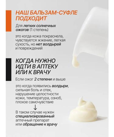 SATRIA Sufle cream after tanning moisturizer with aloe vera and panthenol - Buy Online on GoSupps.com