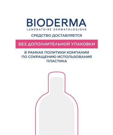 Bioderma Sensibio AR moisturizer for skin redness - Buy Online on GoSupps.com