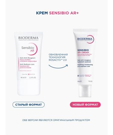Bioderma Sensibio AR moisturizer for skin redness - Buy Online on GoSupps.com