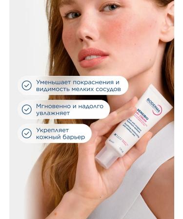 Bioderma Sensibio AR moisturizer for skin redness - Buy Online on GoSupps.com