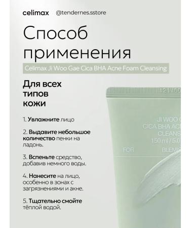 Celimax Cleansing foam for washing the face of Selimax 150 ml - Buy Online on GoSupps.com
