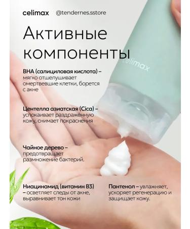 Celimax Cleansing foam for washing the face of Selimax 150 ml - Buy Online on GoSupps.com