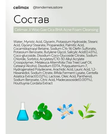 Celimax Cleansing foam for washing the face of Selimax 150 ml - Buy Online on GoSupps.com