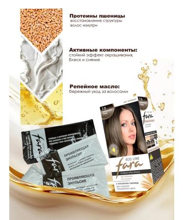 FARA Hair dye eco line natural light blond 2 pcs - Buy Online on GoSupps.com