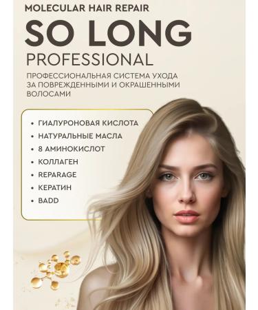 SO LONG PROFESSIONAL Hair shampoo Balm air conditioning spray female male - Buy Online on GoSupps.com