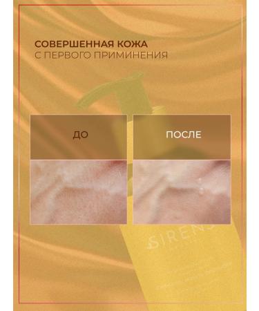 Sirens Hand and body cream moisturizer Mango skin - Buy Online on GoSupps.com