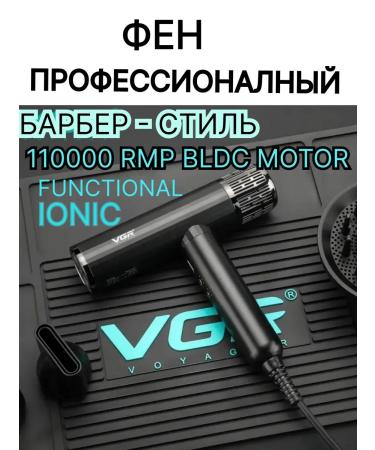 VGR / Hair dryer Hair dryer