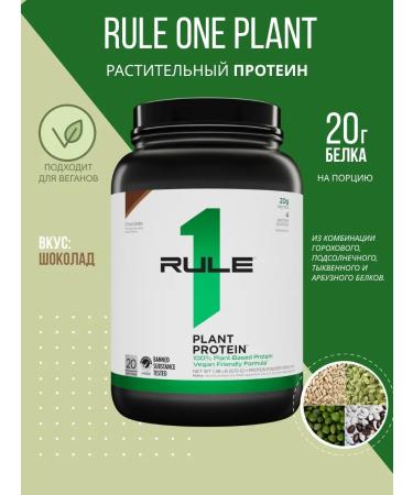 Rule 1 Protein Plant 670 g - chocolate