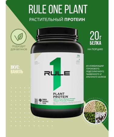 Rule 1 Protein Plant 620 g - vanilla