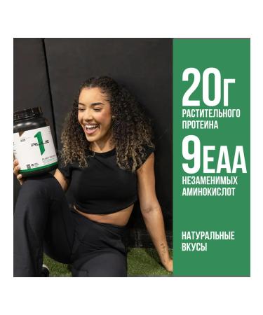 Rule 1 Protein Plant 620 g - vanilla - Buy Online on GoSupps.com