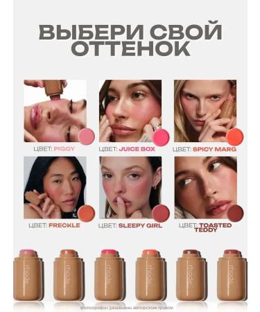 Rare Beauty Rumyan Facial Rhode Sleepy Girl - Buy Online on GoSupps.com