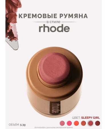 Rare Beauty Rumyan Facial Rhode Sleepy Girl - Buy Online on GoSupps.com