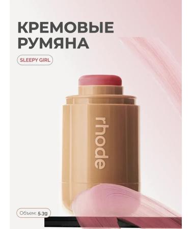 Rare Beauty Rumyan Facial Rhode Sleepy Girl - Buy Online on GoSupps.com