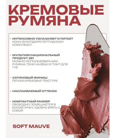 Rare Beauty Rumyan Facial Rhode Sleepy Girl - Buy Online on GoSupps.com