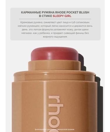 Rare Beauty Rumyan Facial Rhode Sleepy Girl - Buy Online on GoSupps.com