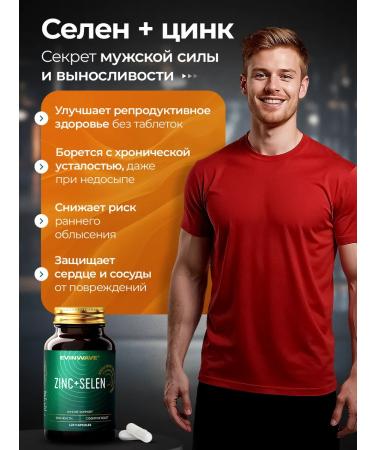 EVINWAVE Zinc and Selena Selena with vitamin C for women and men - Buy Online on GoSupps.com