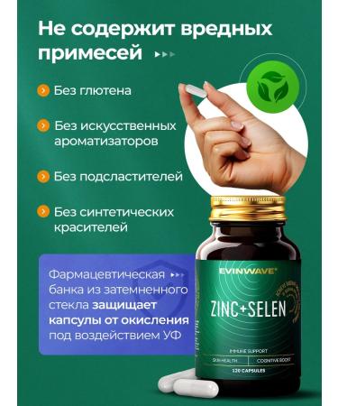 EVINWAVE Zinc and Selena Selena with vitamin C for women and men - Buy Online on GoSupps.com