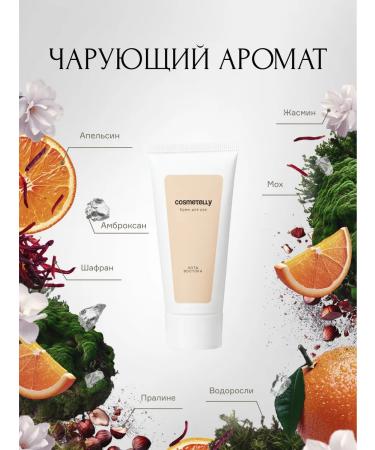 Cosmetelli Perfumed hand cream notes of the east moisturizing - Buy Online on GoSupps.com