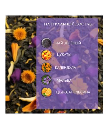 Leafy Tea Green tea "Egyptian Night" Leafy 100g - Buy Online on GoSupps.com