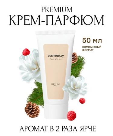 Cosmetelli Moisturizing perfumed hand cream