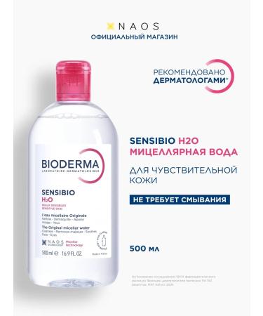 Bioderma Sensibio H2O micellar water for cleansing the face 500 ml