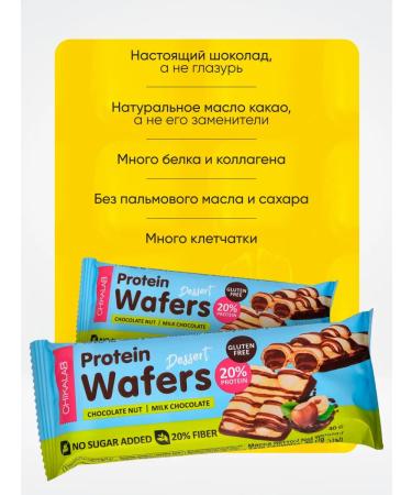 CHIKALAB Protein bars of waffles without sugar 40g 20pcs - Buy Online on GoSupps.com