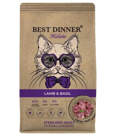 Best Dinner Holistic dry food for sterilized cats lamb 1.5 kg - Buy Online on GoSupps.com