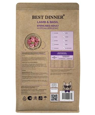 Best Dinner Holistic dry food for sterilized cats lamb 1.5 kg - Buy Online on GoSupps.com